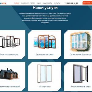 Скриншоты разработанного сайта oknaviborest.ru (Скрин №7)