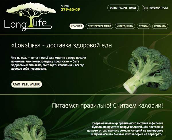 «Longlife» - сайт доставки здоровой еды