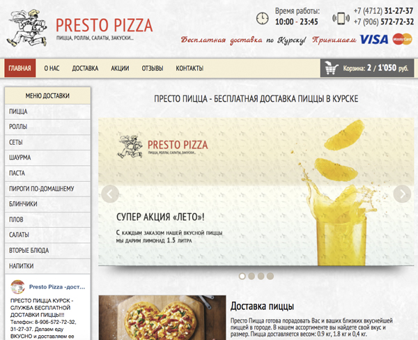Presto Pizza - доставка пиццы, роллов, салатов и закусок