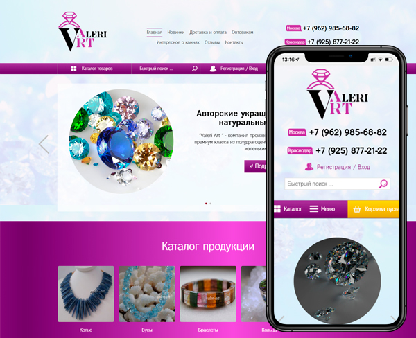 Valeri-art 2.0 - Интернет-магазин авторских украшений с натуральными камнями