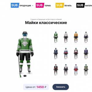 Скриншоты разработанного сайта sublimka.ru (Скрин №5)