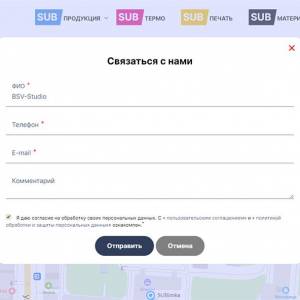 Скриншоты разработанного сайта sublimka.ru (Скрин №13)