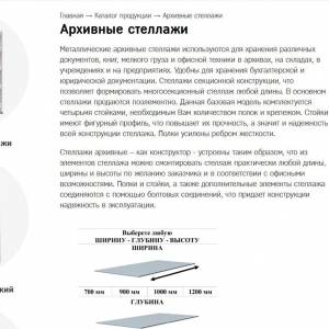 Скриншоты разработанного сайта nika-metall.ru (Скрин №9)