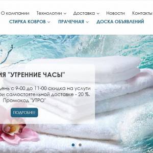 Скриншоты разработанного сайта okeanfresh.ru (Скрин №1)